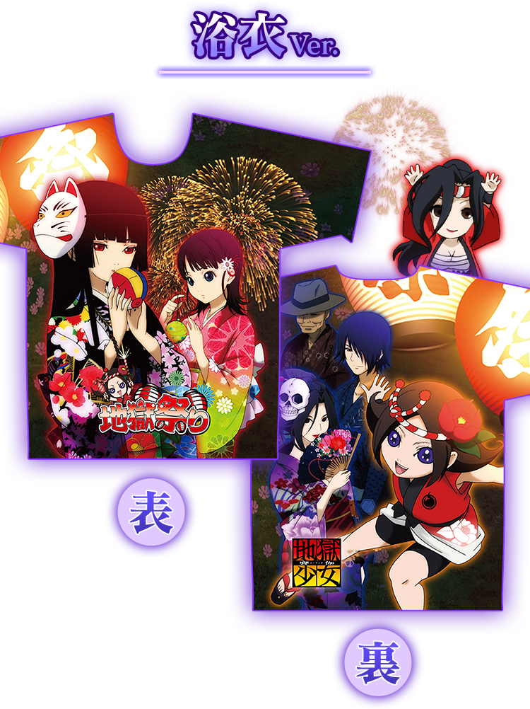浴衣Ver